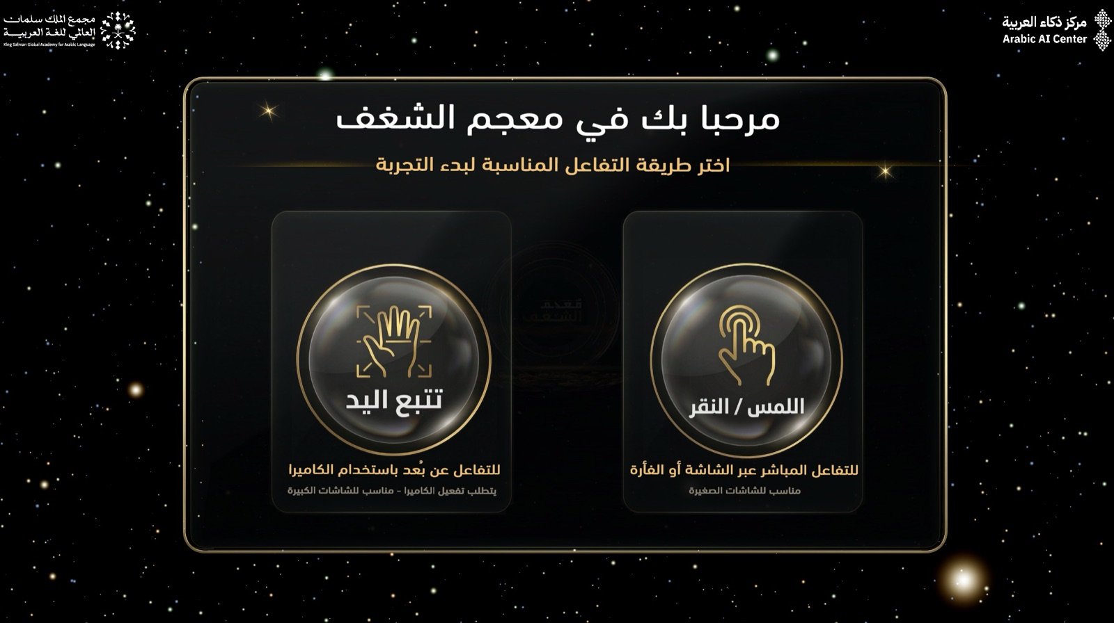 معجم الشغف — لقطة 2