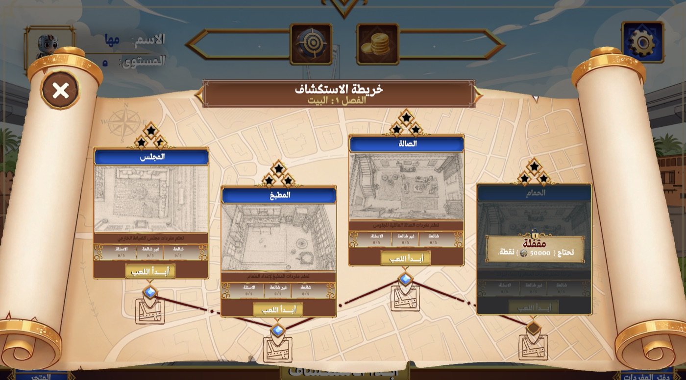 رحلة الكلمات — لقطة 1