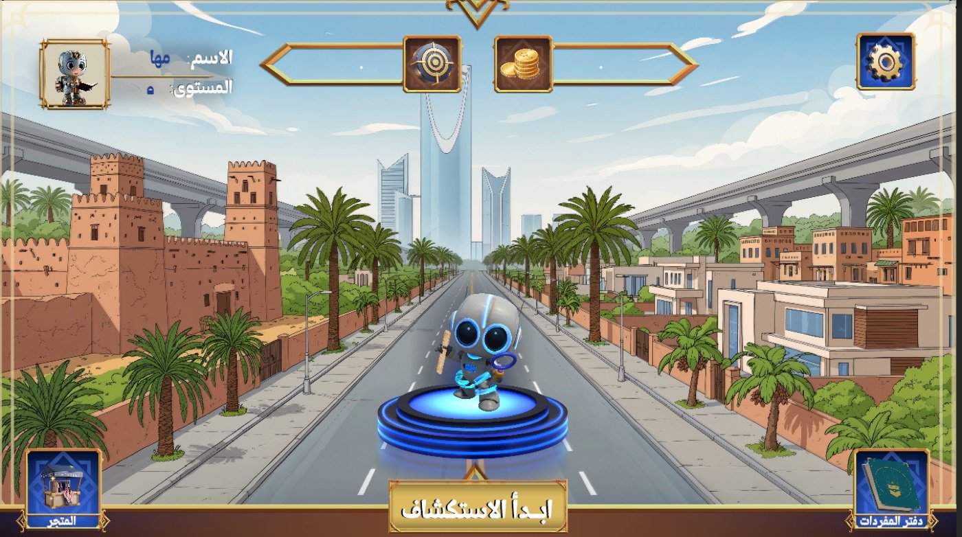 رحلة الكلمات